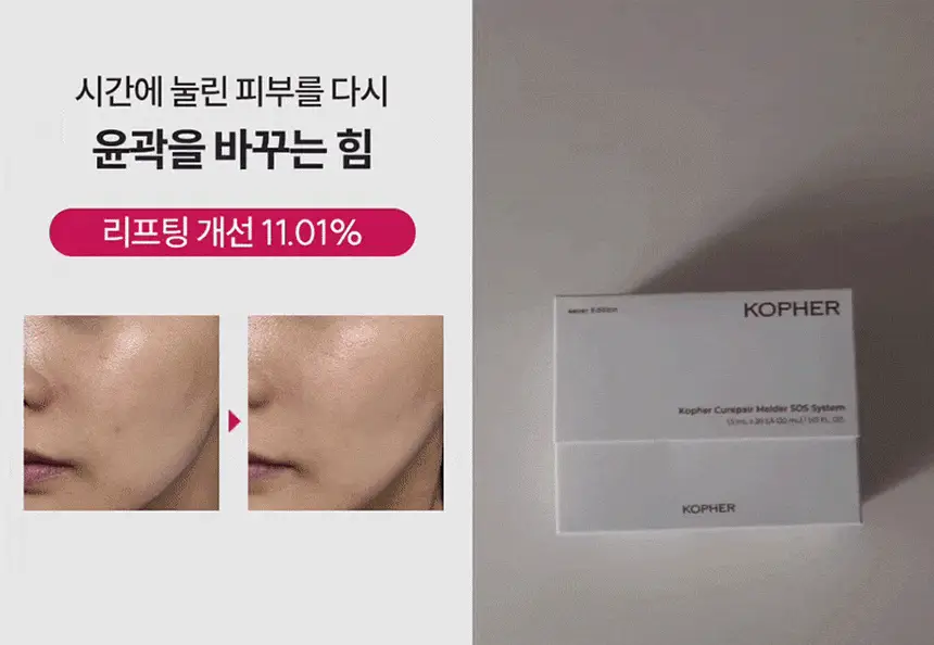 [사니엘블랑 PICK] 코페르 큐리페어 멜더 에스오에스 시스템 5개입 (1.5ml*5ea) 상세페이지 7